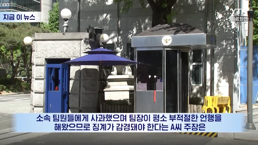꼰대 경찰 주제에 감히 로스쿨 준비하는 이몸을 건드려?!_14.webp