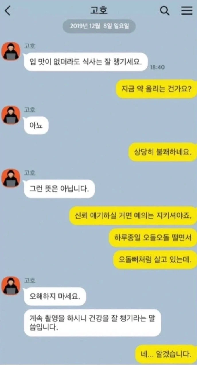 다시봐도 보통이 아닌 하정우와 해킹범의 대화 내용_3.webp