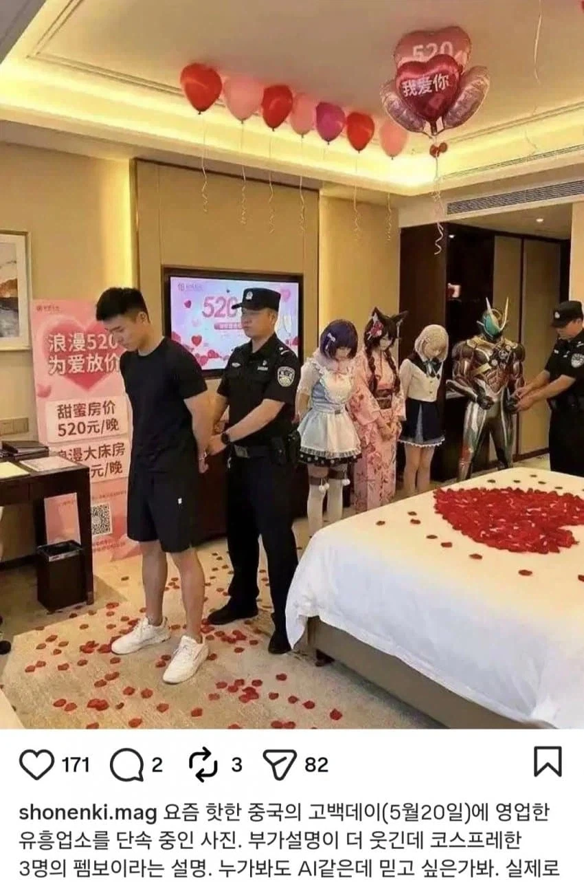 체포된 가면라이더_1.webp