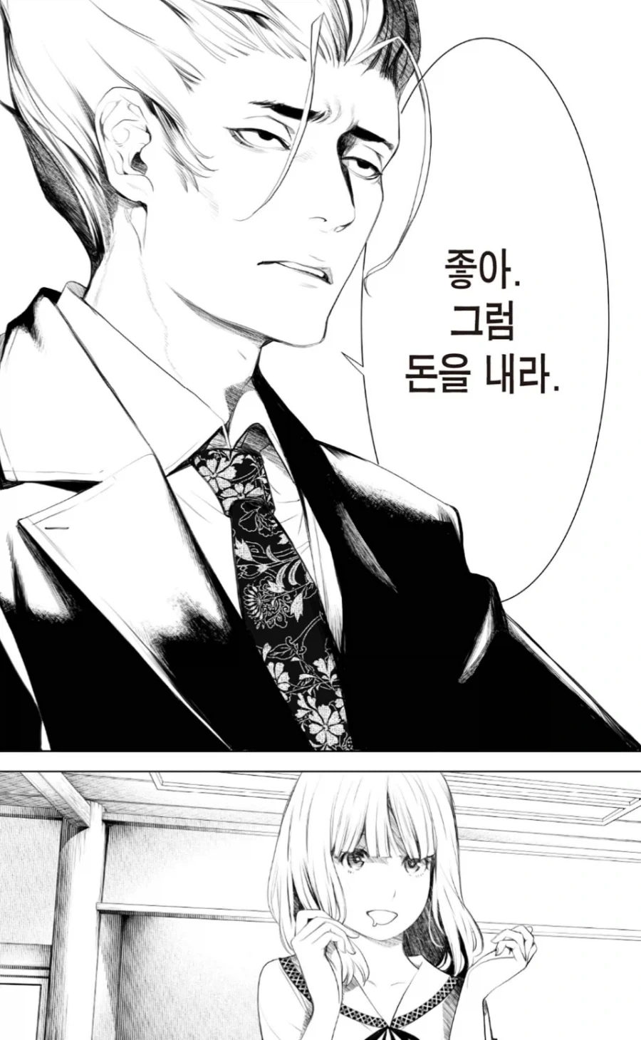 괴물이야기) 카이키 무서운 점_3.webp