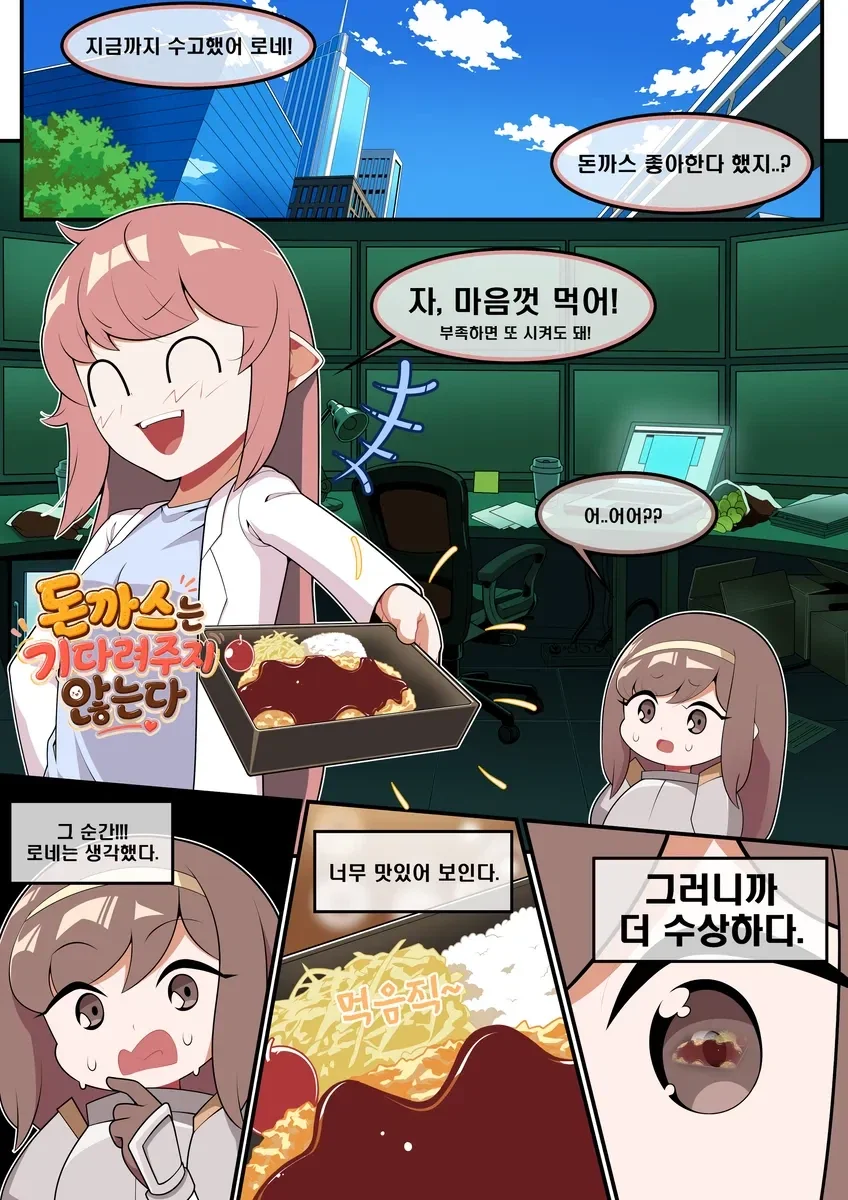 트릭컬)너무 당해서 줘도 먹지 못하는 딸램_1.webp