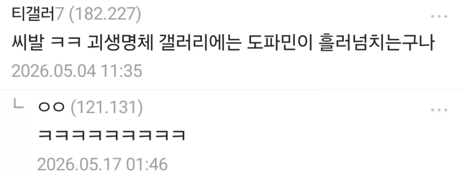 티눈갤보는데 ㅅㅂ 존나웃기네ㅋㅋㄱㄱㅋ_2.webp