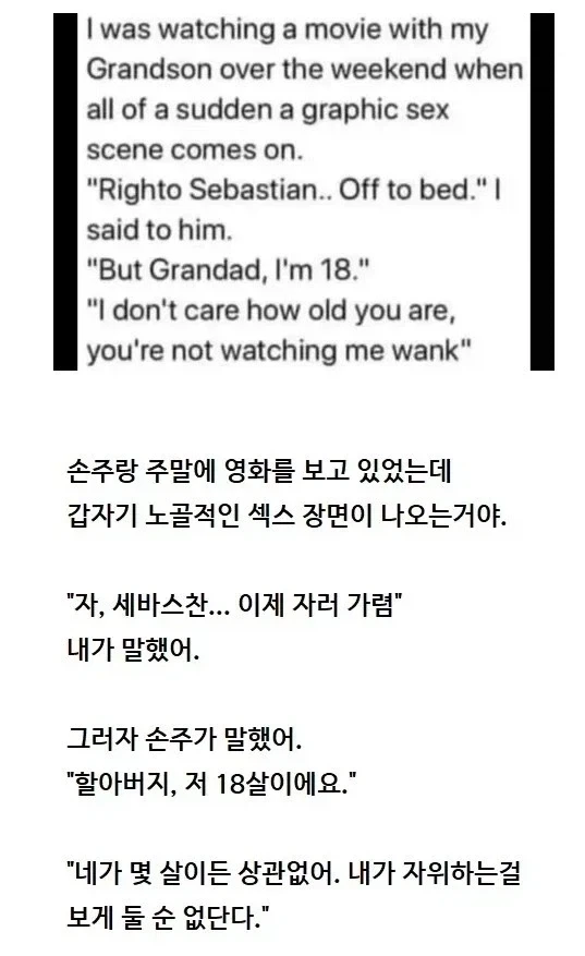 손주랑 영화보다 야한 장면이 나왔다._1.webp