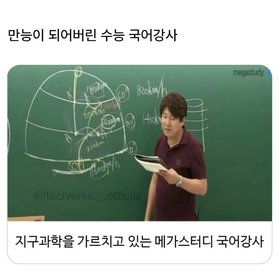 지나치게 만능이 되어버린 국어강사.jpg_1.webp