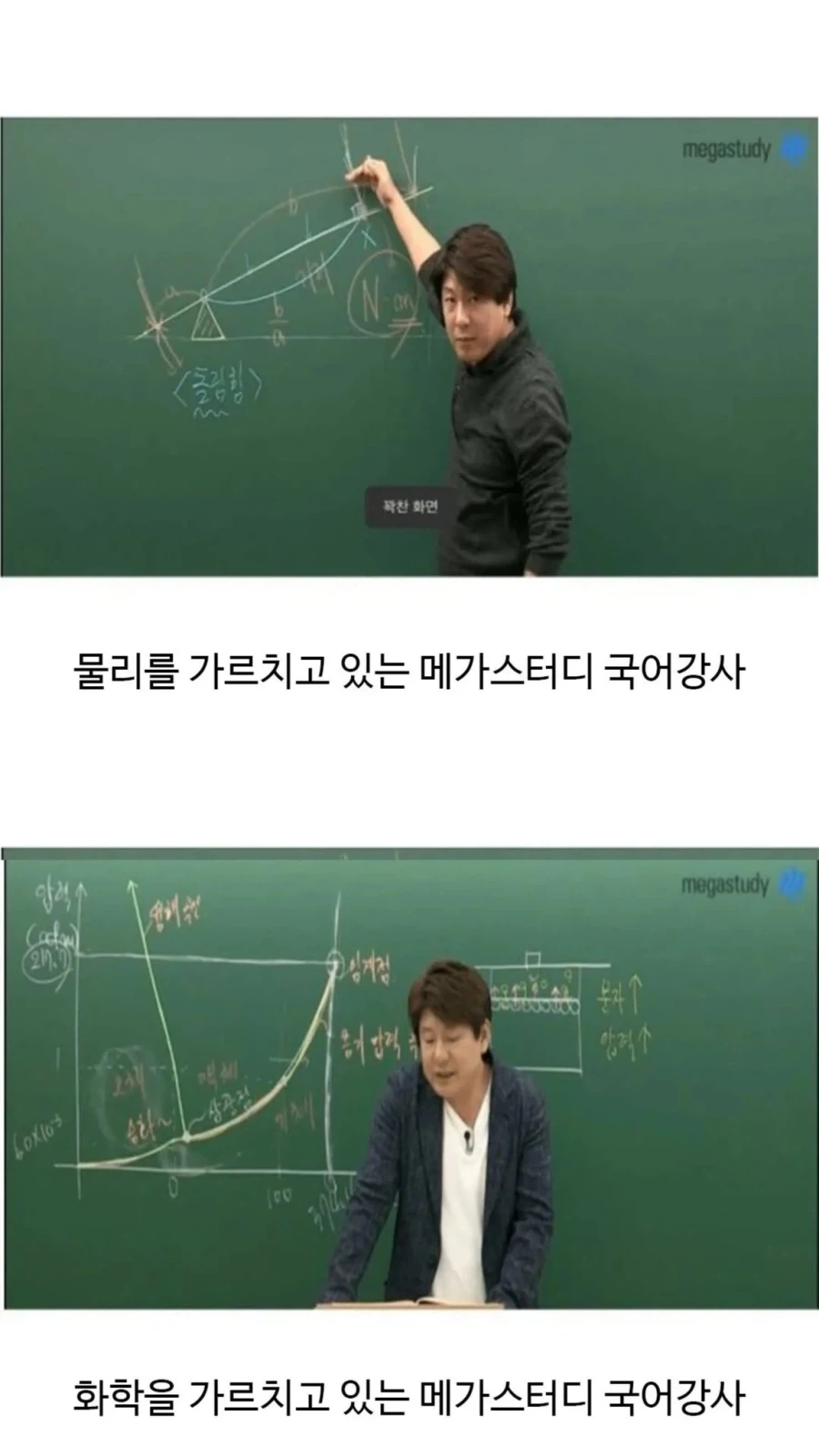 지나치게 만능이 되어버린 국어강사.jpg_2.webp