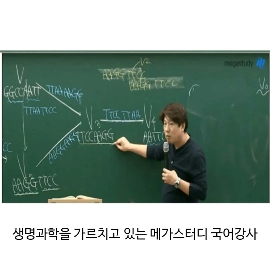 지나치게 만능이 되어버린 국어강사.jpg_3.webp