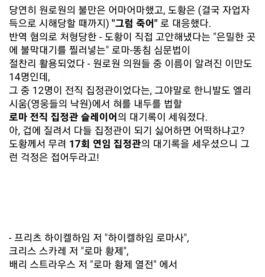 고대 로마의 중2병 황제_6.webp