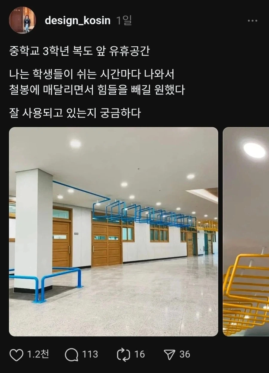 중학교에 설치한 철봉_1.webp