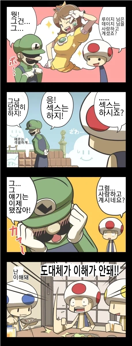 의외로 남자심리_1.webp