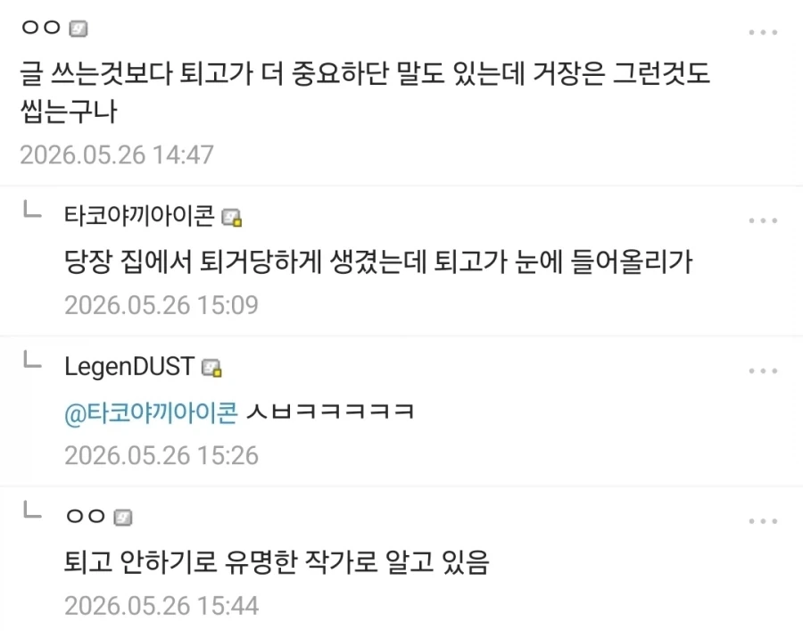 작가의 상황이 ㅈ같을수록 명작이 나온다_2.webp