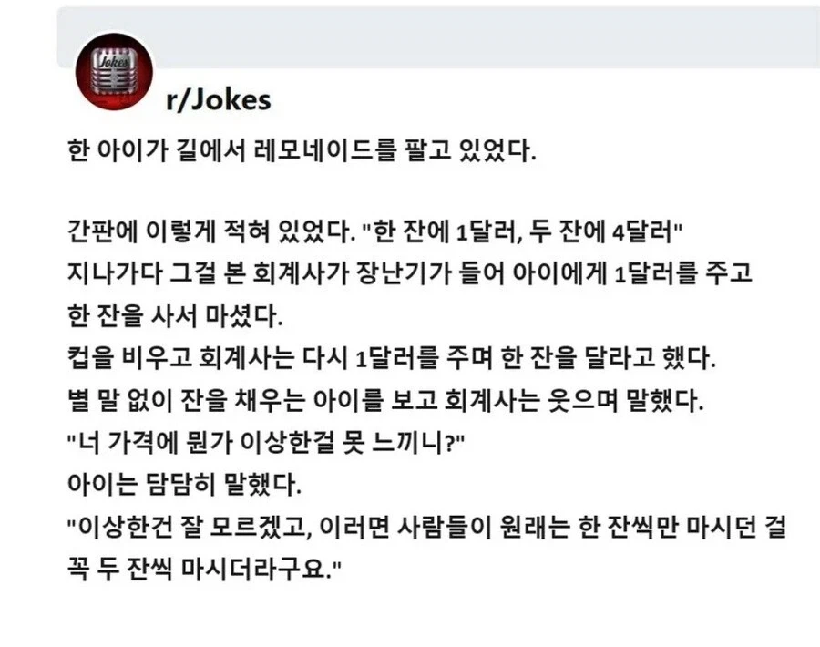 한 잔에 1달러 두 잔에 4달러_1.webp