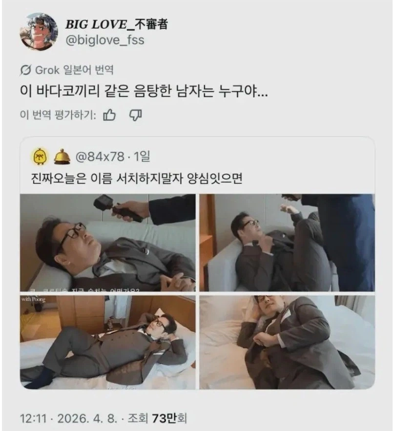 의외로 김풍이 즐기는 자기 밈_1.webp