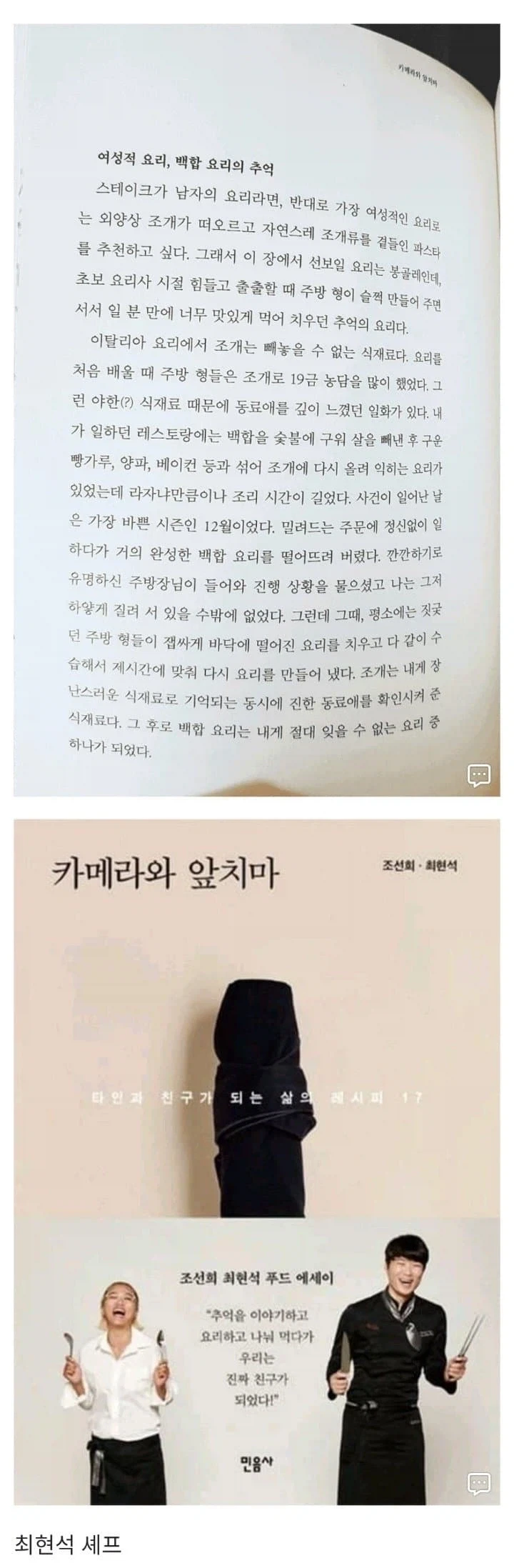 여성 백합이 맛있다는건 거장도 인정한 바 있다.jpg_1.webp