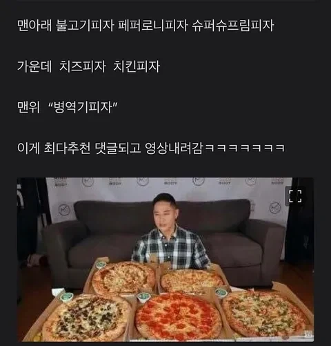 먼 발치에서 피자 짤_2.webp