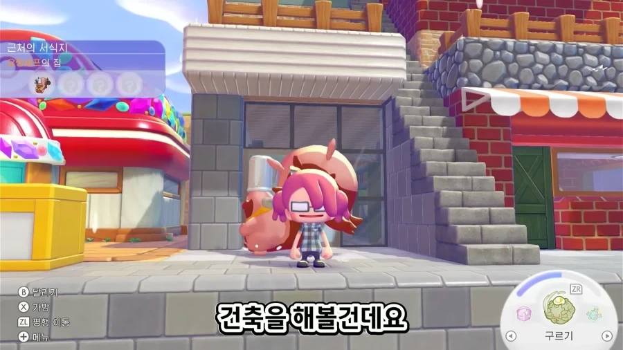 포코피아) 쉽고 이쁜 건축물 짖기 공략_3.webp