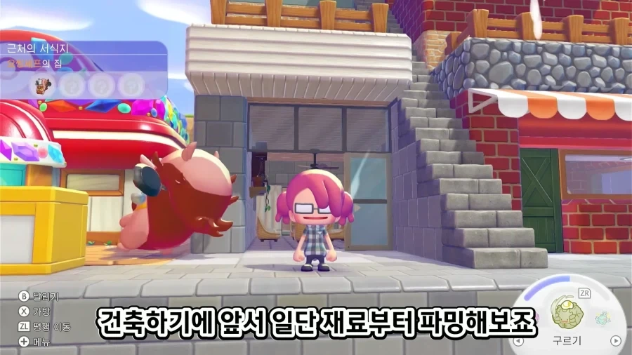 포코피아) 쉽고 이쁜 건축물 짖기 공략_4.webp