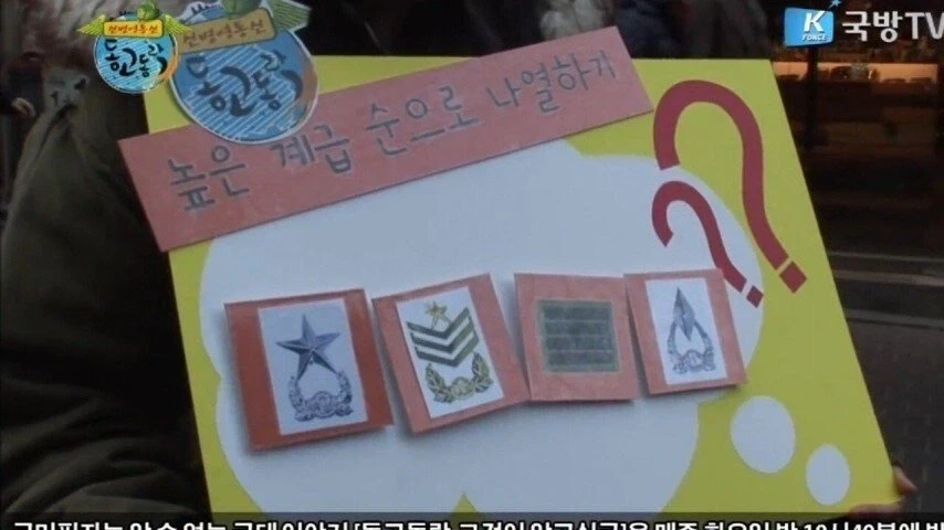 높은 계급순으로 나열하기_2.webp