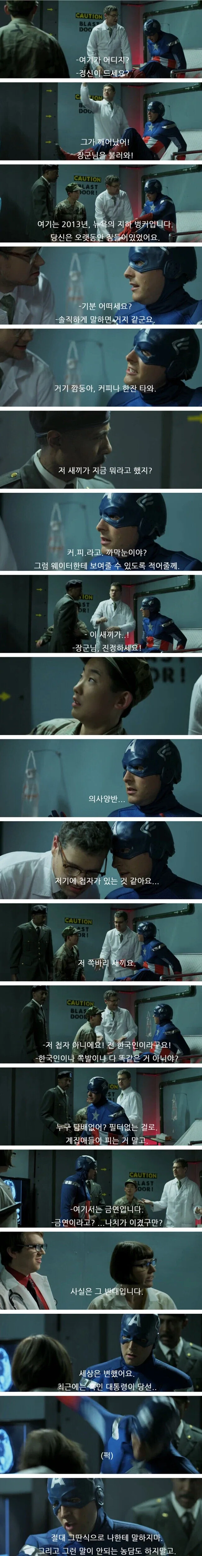 시대고증을 맞춘 캡틴레드넥_1.webp