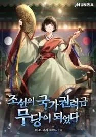 의외로 조선이 인정한 전문직종.jpg_2.webp