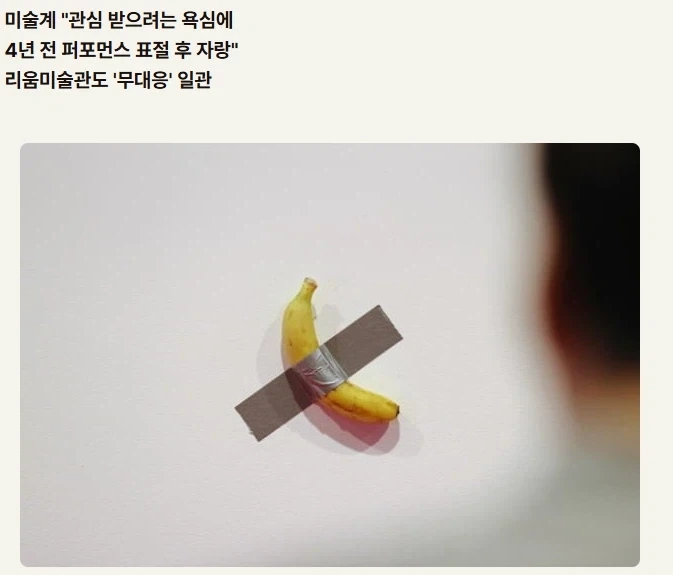 현대예술 쉬워보인다고 무시 하면 벌어지는 일_2.webp
