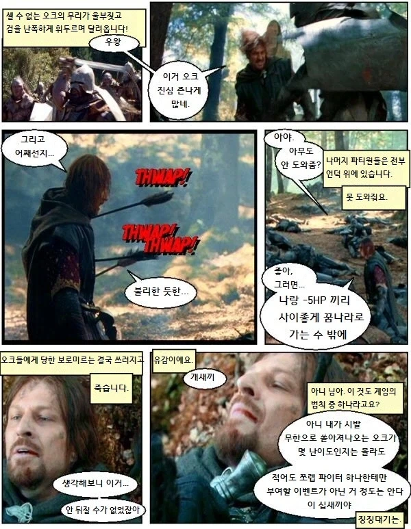 반지의 제왕)