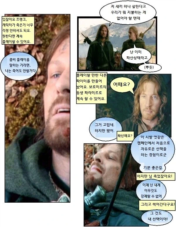 반지의 제왕)