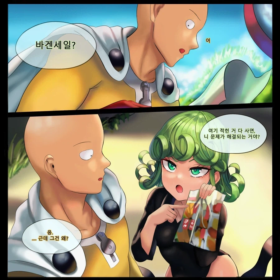 원펀맨 사이타마와 타츠마키의 일상 데이트.manhwa_6.webp