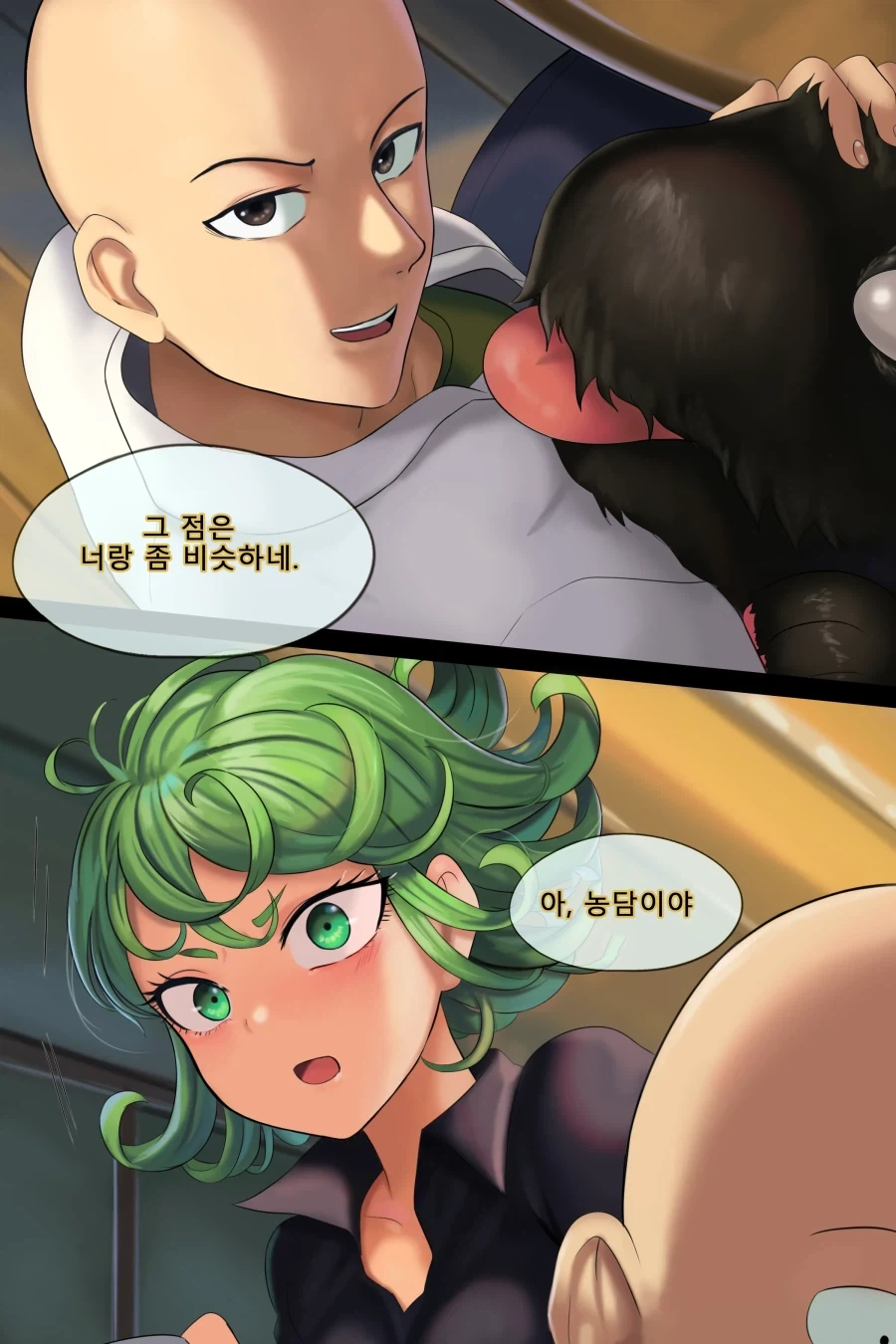 원펀맨 사이타마와 타츠마키의 일상 데이트.manhwa_15.webp