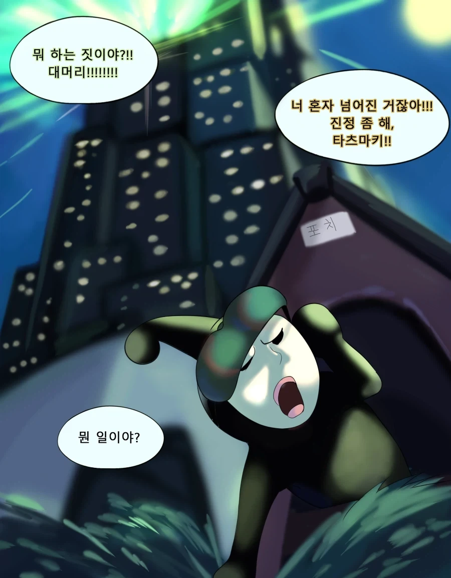 원펀맨 사이타마와 타츠마키의 일상 데이트.manhwa_19.webp