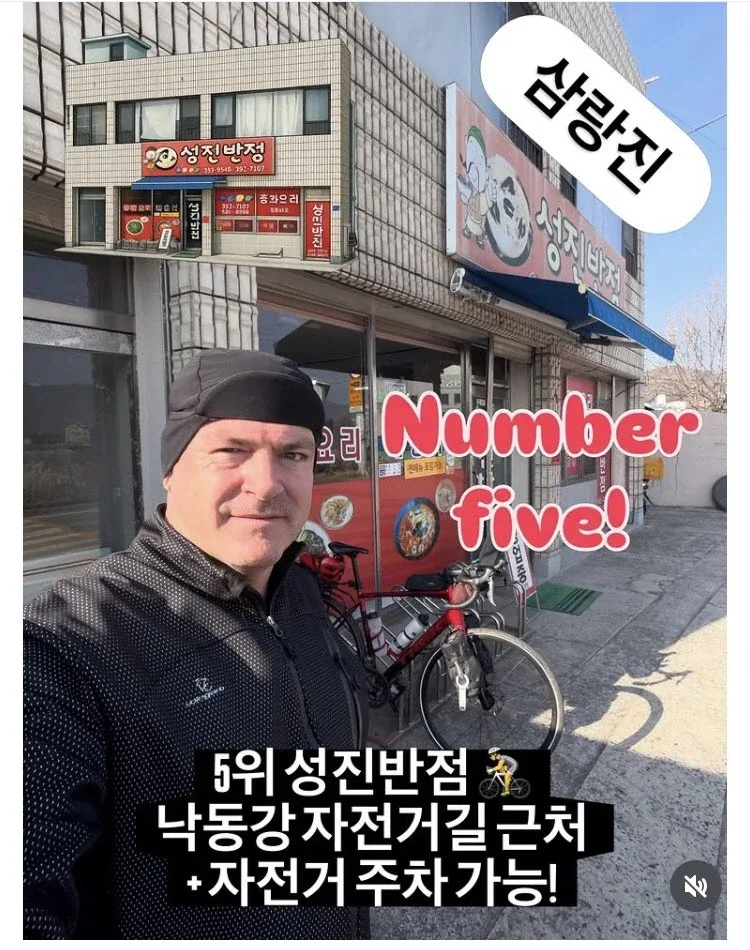 스킨 상태가 이상한 자전거 라이더 맛집_2.webp