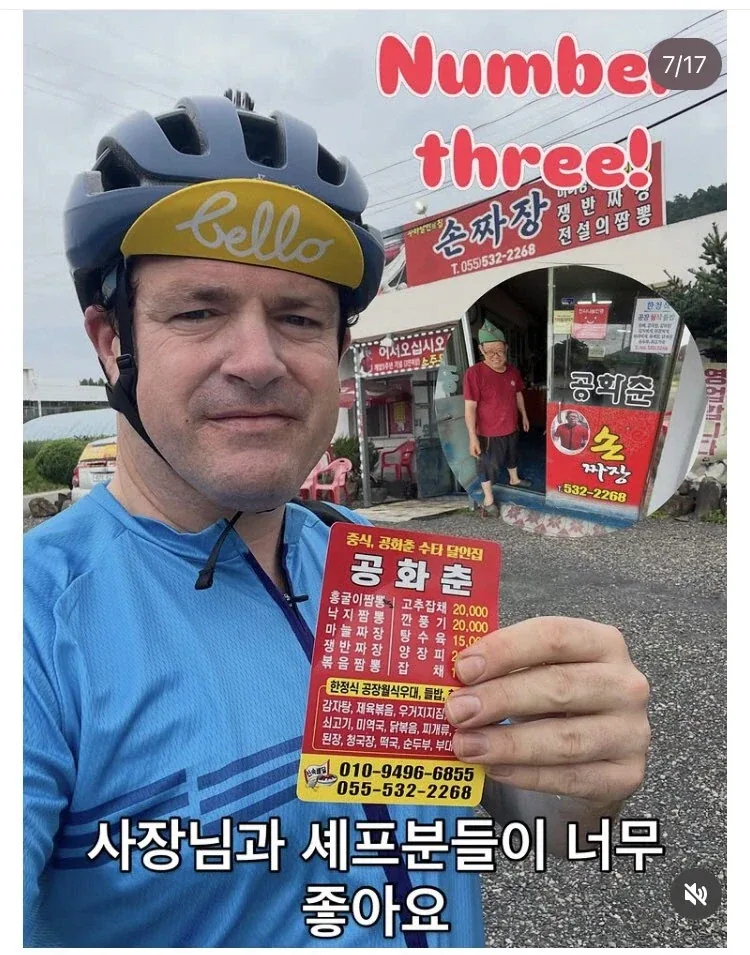 스킨 상태가 이상한 자전거 라이더 맛집_6.webp
