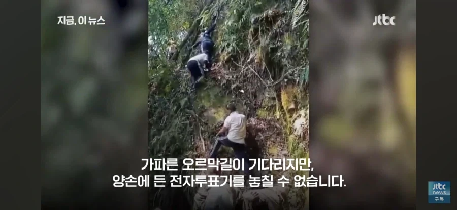 인도 선관위