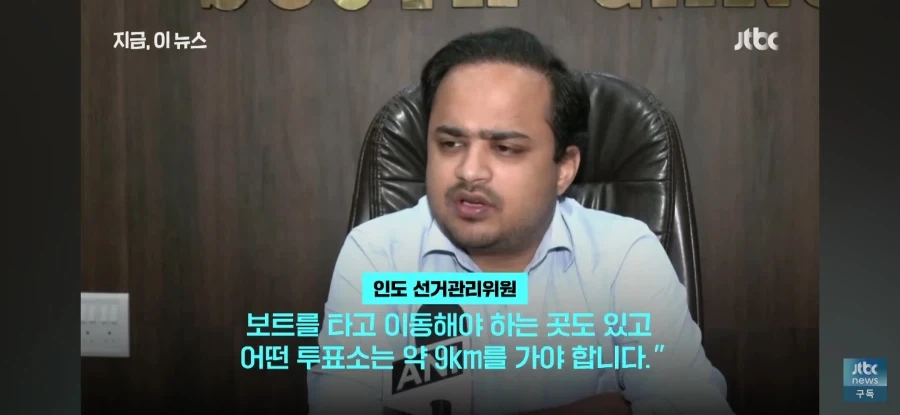 인도 선관위