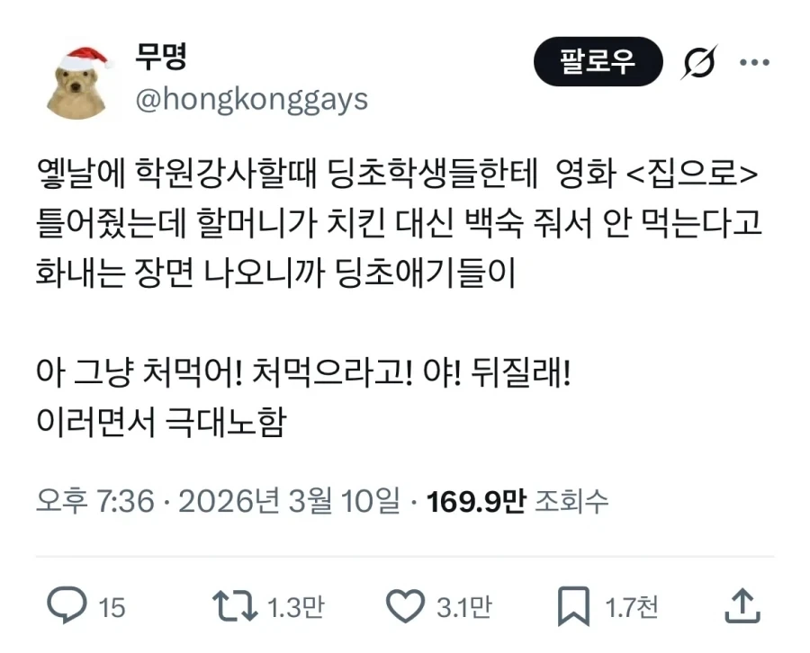 의외로 초딩들이 공감 못하고 극대노한 영화 장면_1.webp