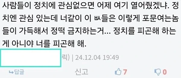 일침 짤을 또 꺼낼 때가 됐는가_1.webp