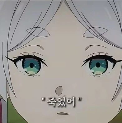 프리렌) 참된 마족 goat_2.webp