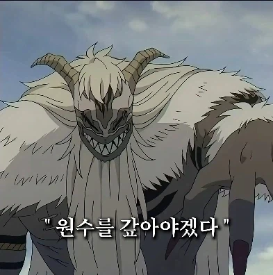 프리렌) 참된 마족 goat_3.webp
