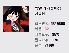 엣헴! 내 출석일수 보다 낮은 자들은 고개를 조아려라!_1.webp