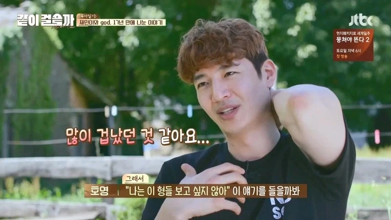 god가 재민이랑 연락을 안하고 지냈던 이유_6.webp