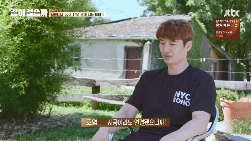 god가 재민이랑 연락을 안하고 지냈던 이유_10.webp