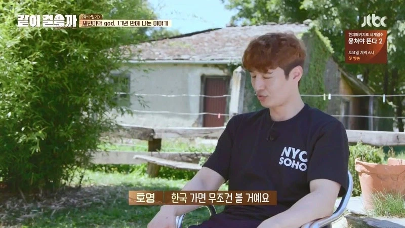 god가 재민이랑 연락을 안하고 지냈던 이유_11.webp
