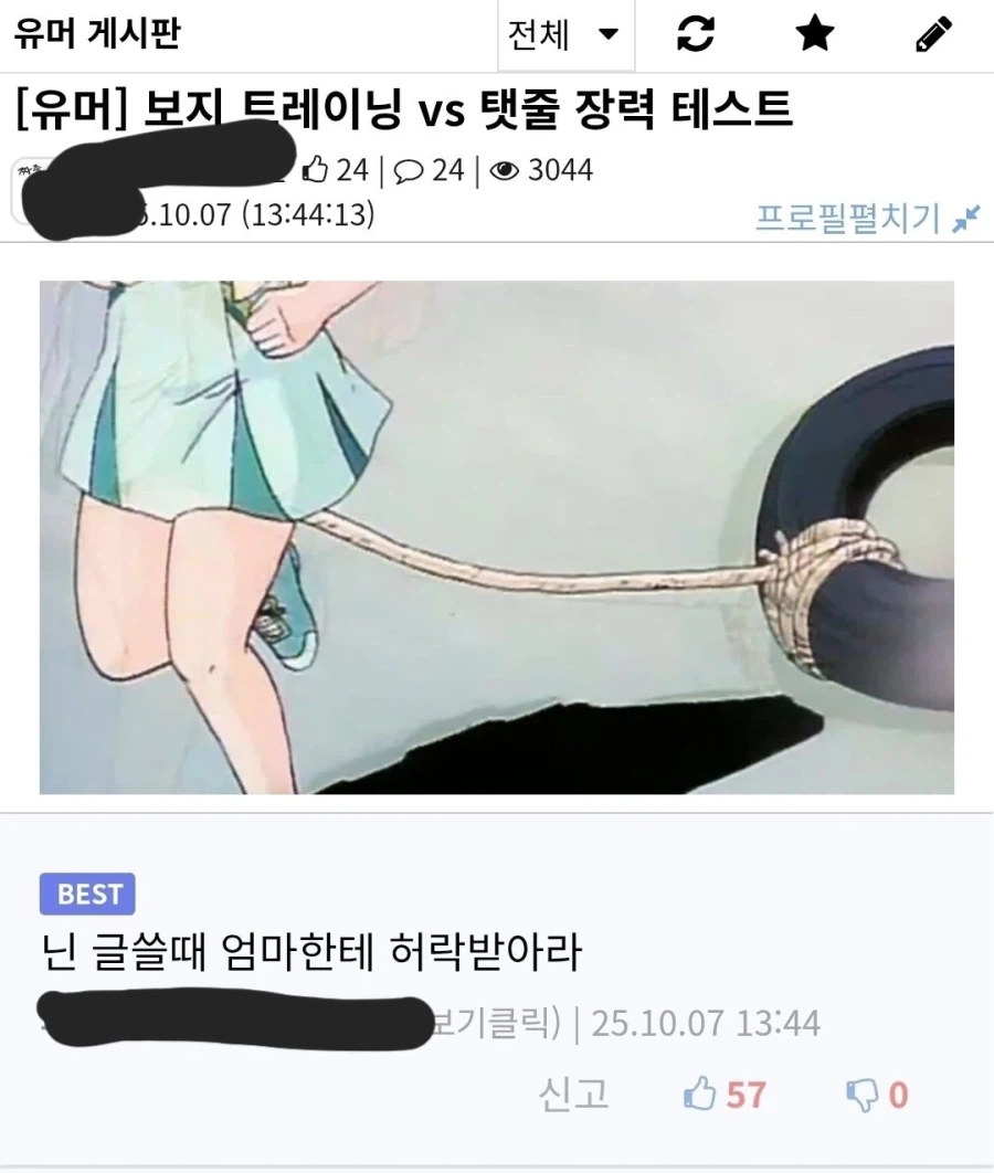 명절에 몇분만에 관리자를 호출한 고급 유머 투하가 있겠습니다._1.webp