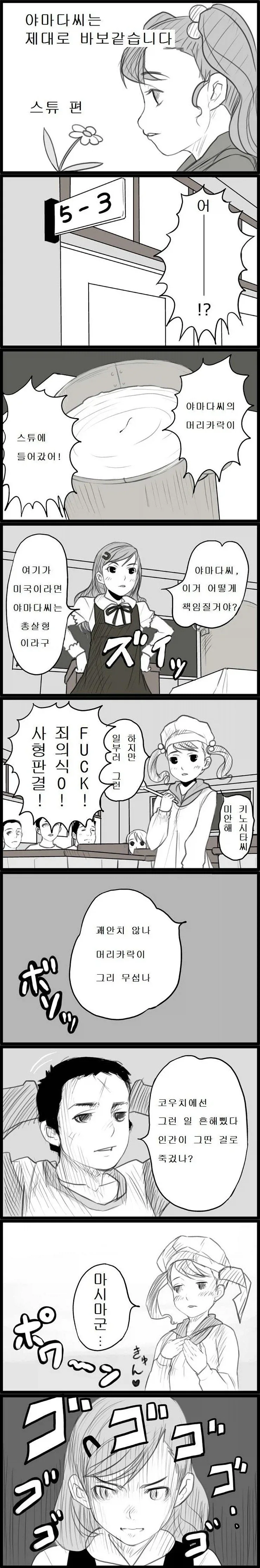 테토에 절여진 상남자_1.webp