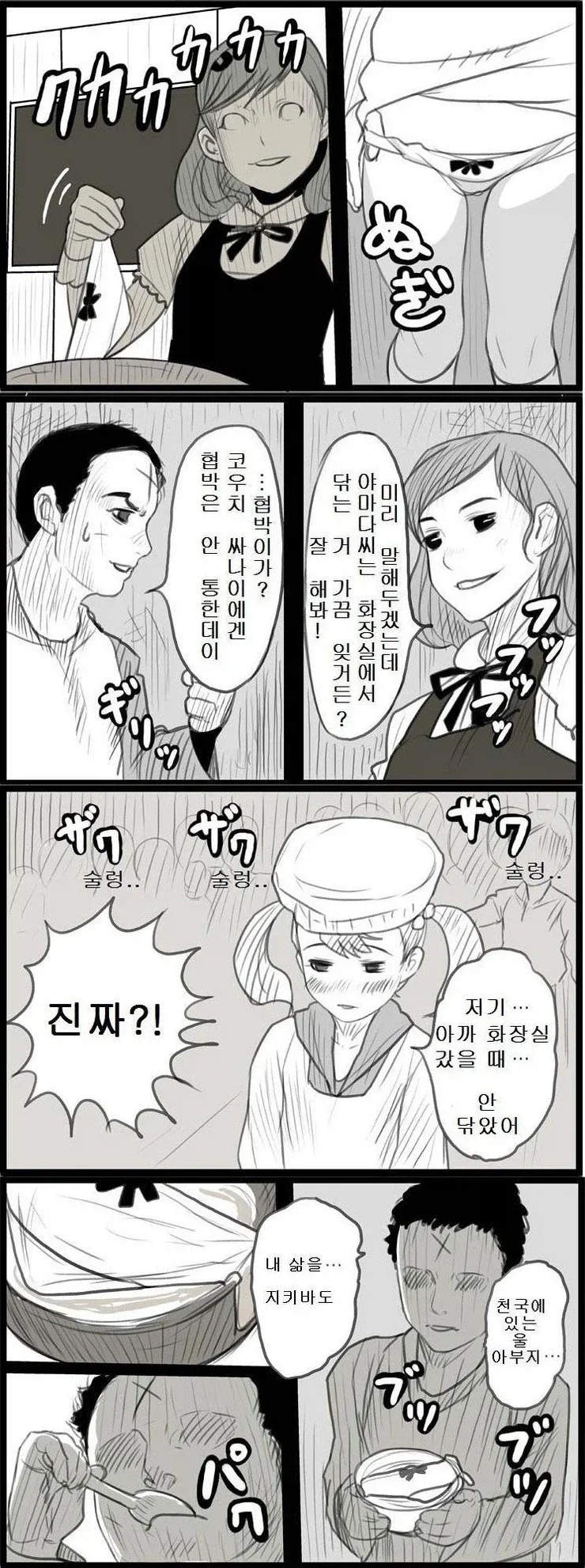 테토에 절여진 상남자_3.webp