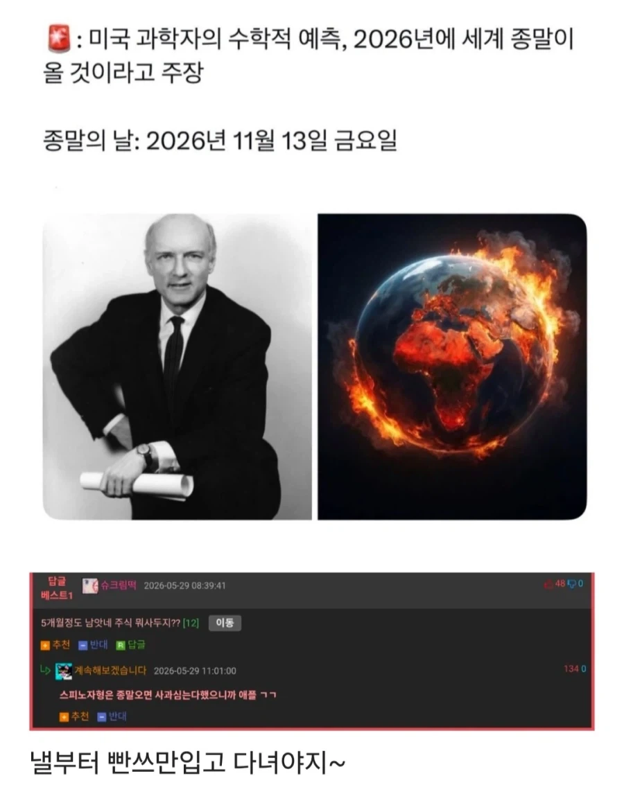 지금 삼전닉스 주식 사는 게 의미 없는 이유_1.webp