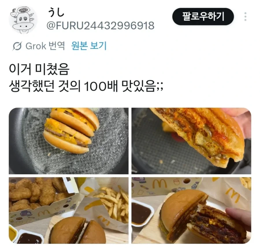 일본에서 유행 중인 치즈버거 레시피_2.webp