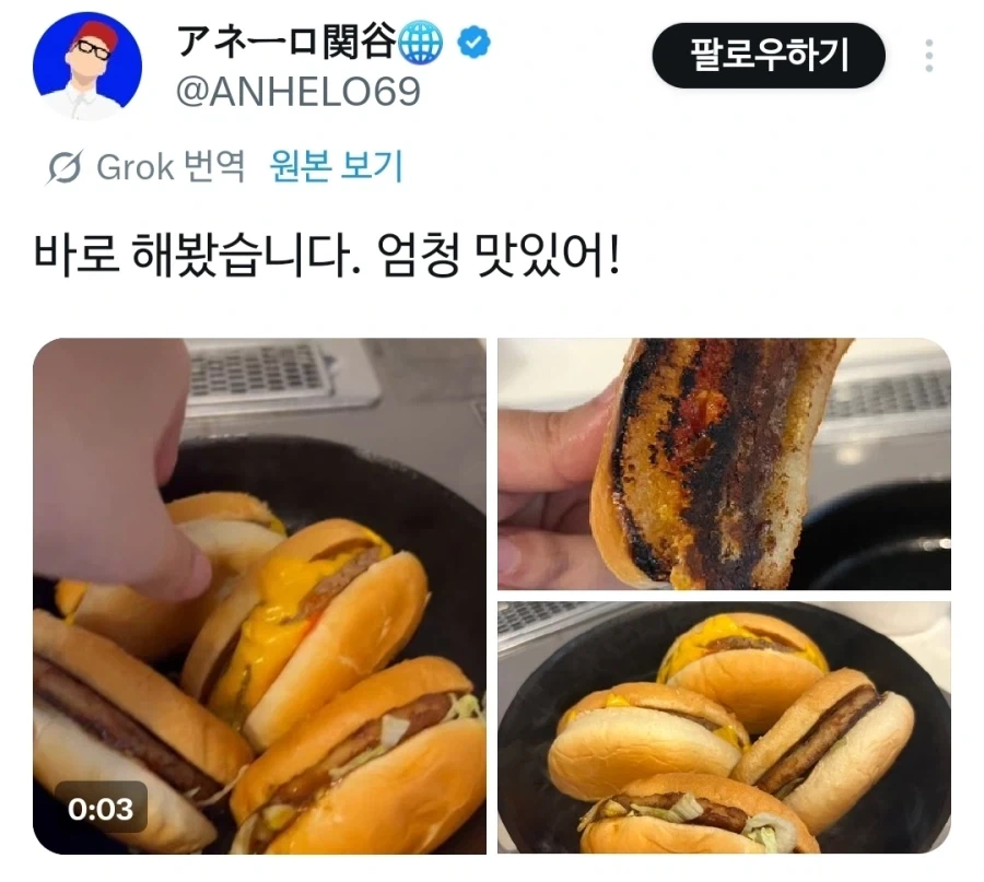 일본에서 유행 중인 치즈버거 레시피_3.webp
