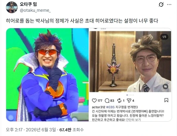참혹한 현실에 절망한 오타쿠_1.webp