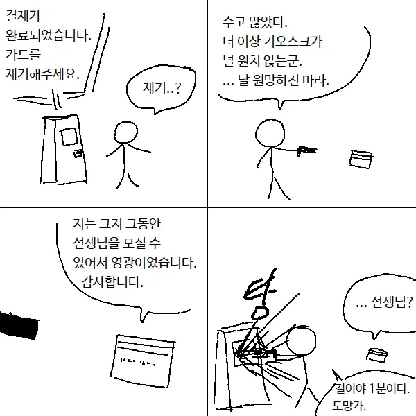 현금을 써야 하는 이유_1.webp