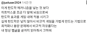 FPS 게임에서 히트박스 위치_2.webp